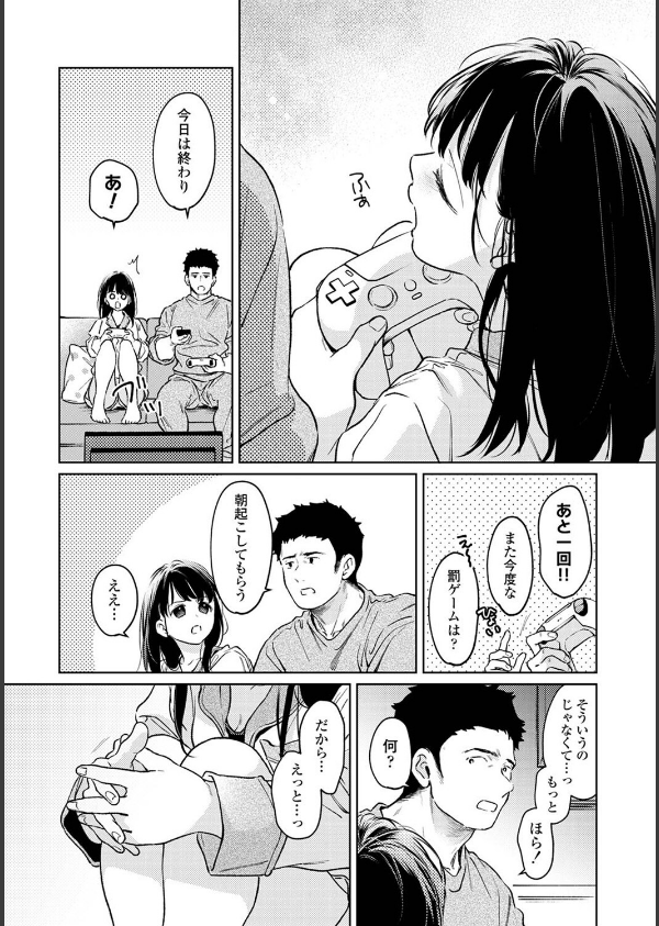 1LDK＋JK いきなり同居？密着！？初エッチ！！？（単話）_8枚目の画像